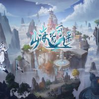 山海皆可平 Steam CD Key