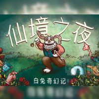 Wonderland Nights - White Rabbit's Diary Steam CD Key